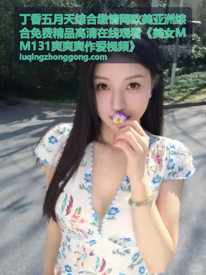 欧美综合热门排行第五
